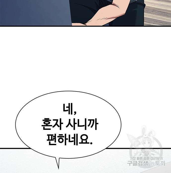 시크릿 플레이어 35화 4
