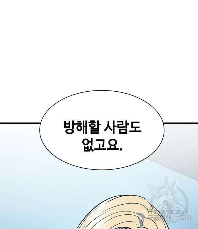 시크릿 플레이어 35화 7