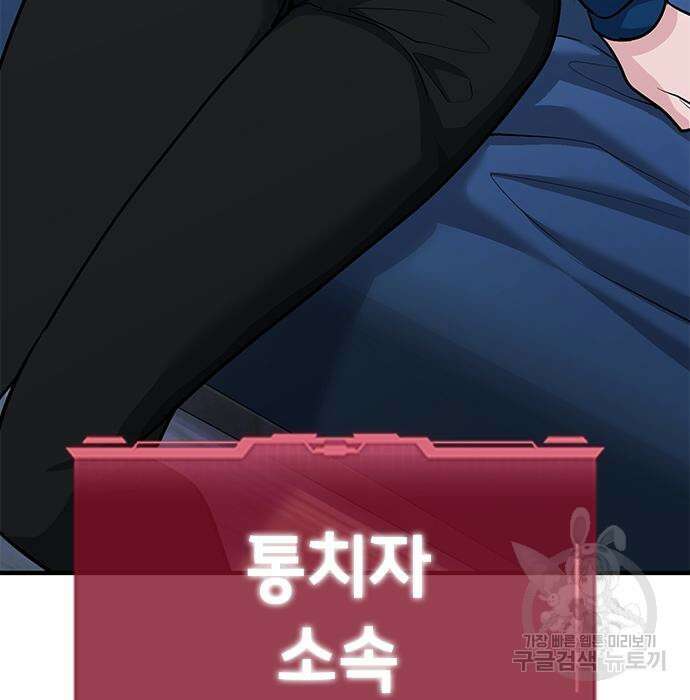 시크릿 플레이어 35화 9