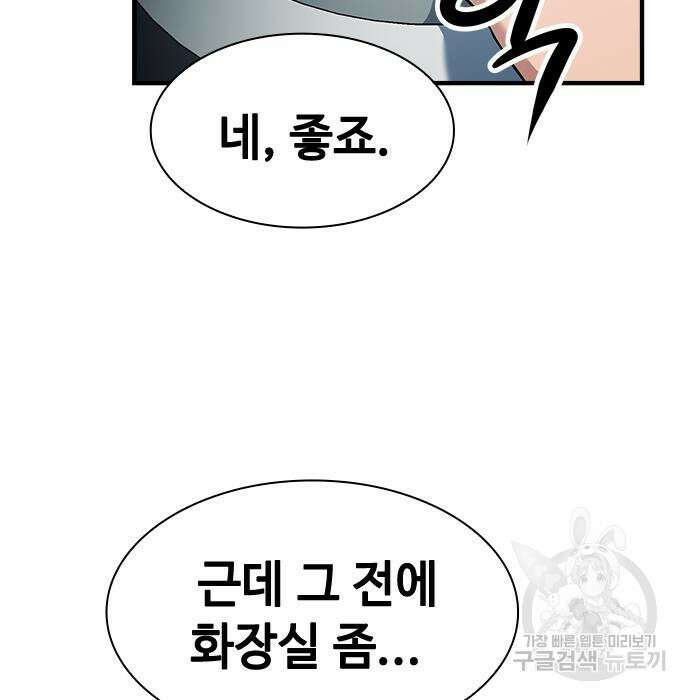 시크릿 플레이어 35화 13