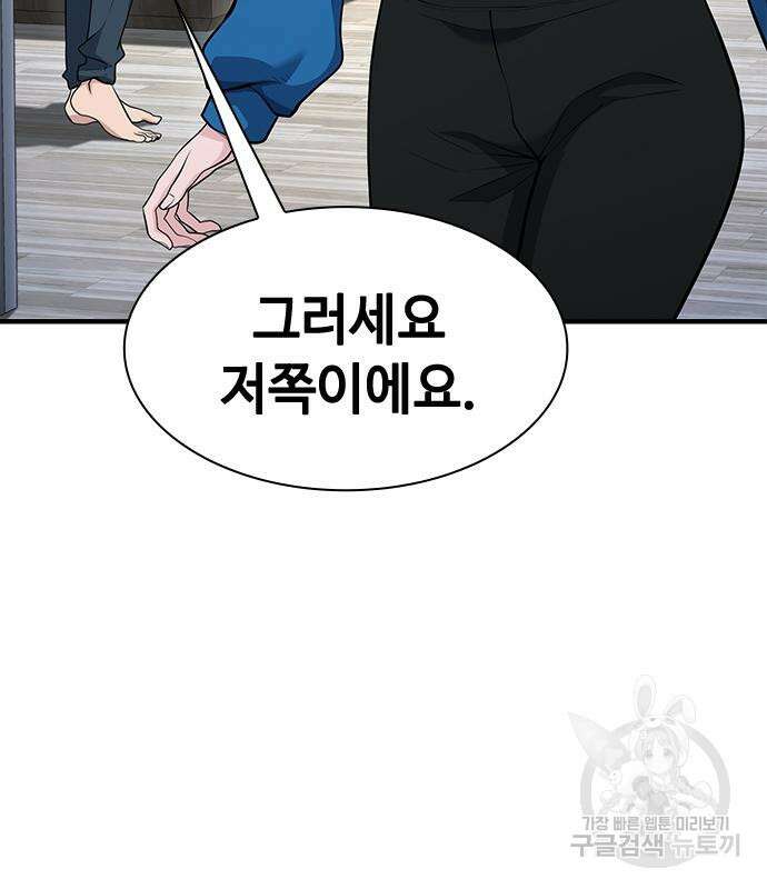시크릿 플레이어 35화 15