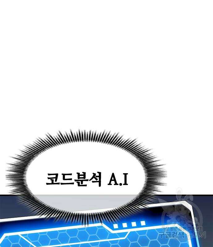 시크릿 플레이어 35화 19