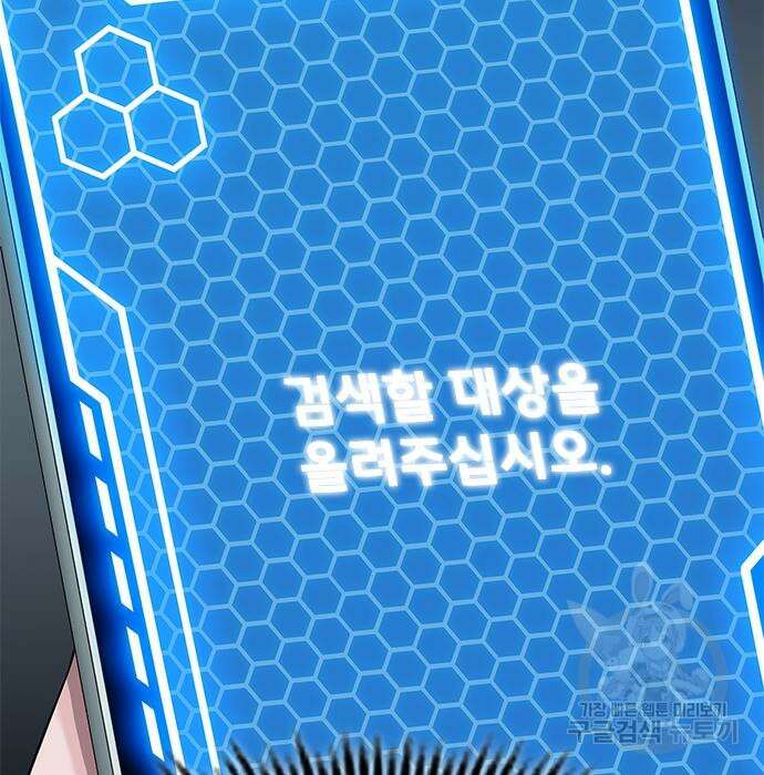 시크릿 플레이어 35화 20