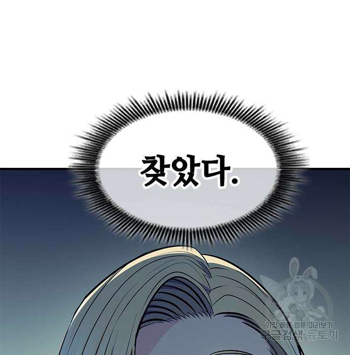 시크릿 플레이어 35화 24