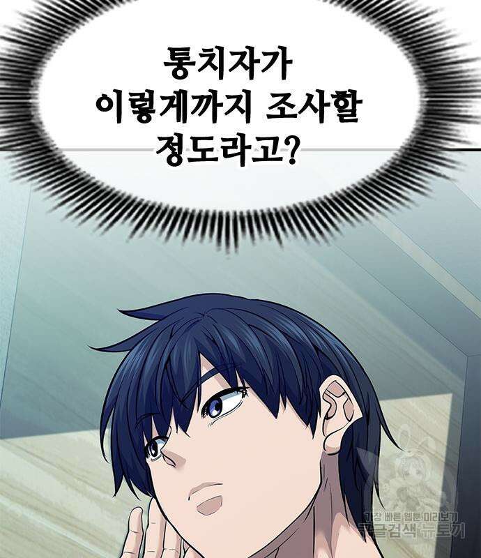시크릿 플레이어 35화 30