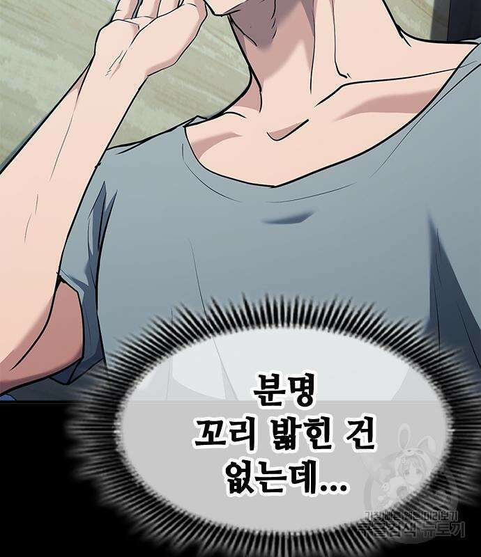 시크릿 플레이어 35화 31