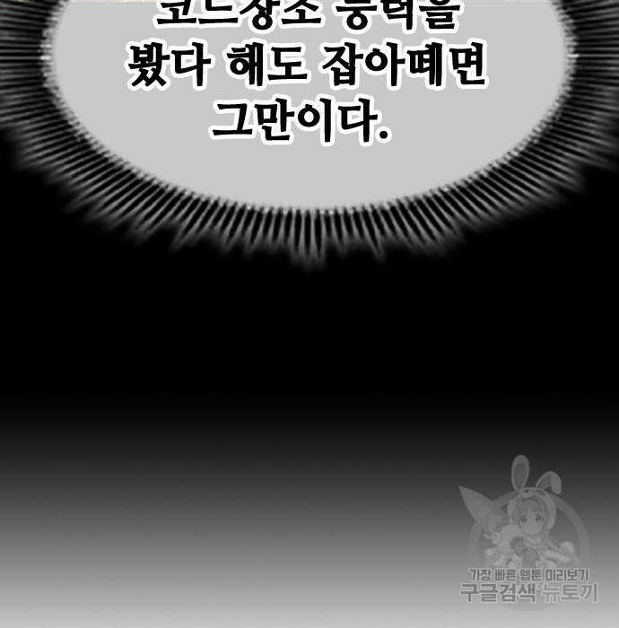 시크릿 플레이어 35화 36