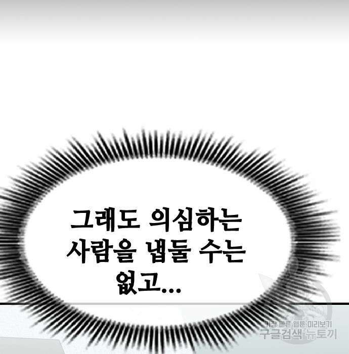 시크릿 플레이어 35화 37