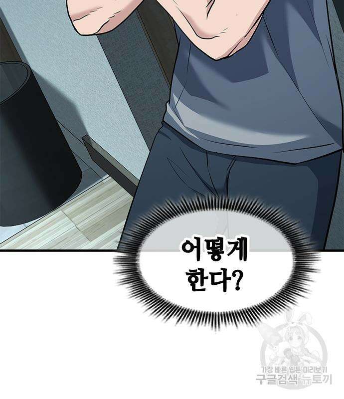 시크릿 플레이어 35화 39