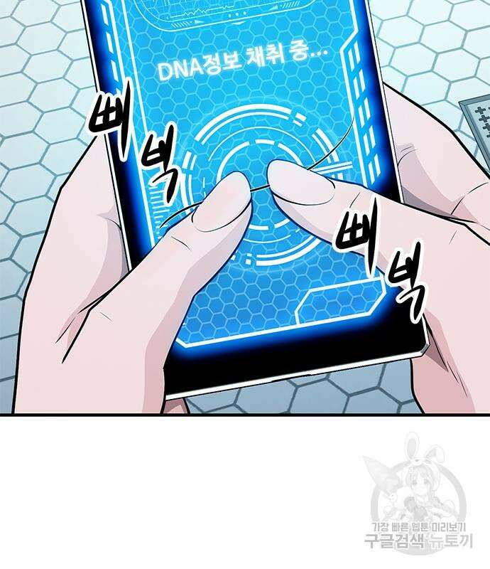 시크릿 플레이어 35화 42