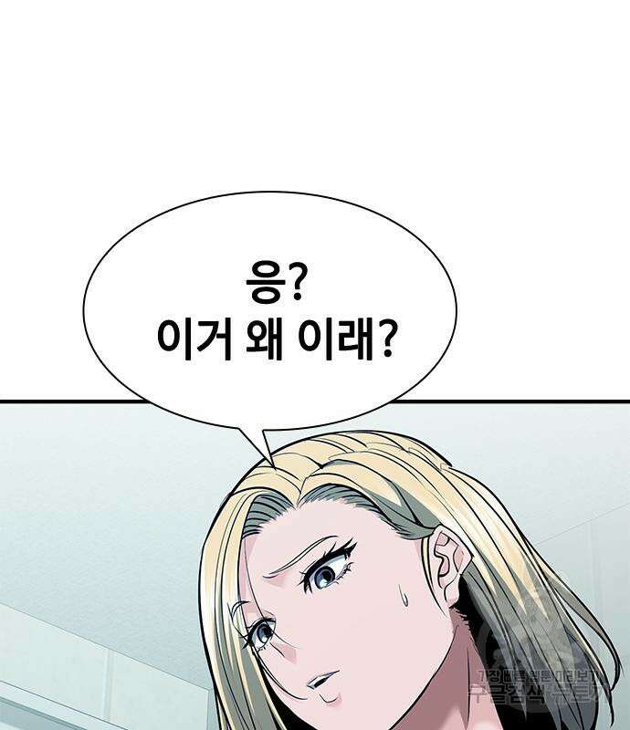 시크릿 플레이어 35화 43