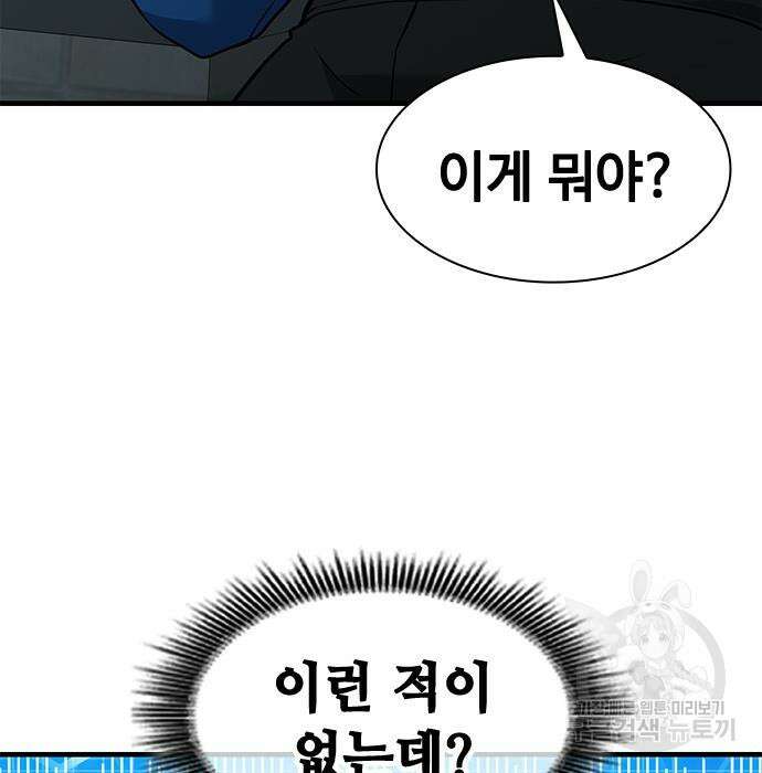 시크릿 플레이어 35화 45