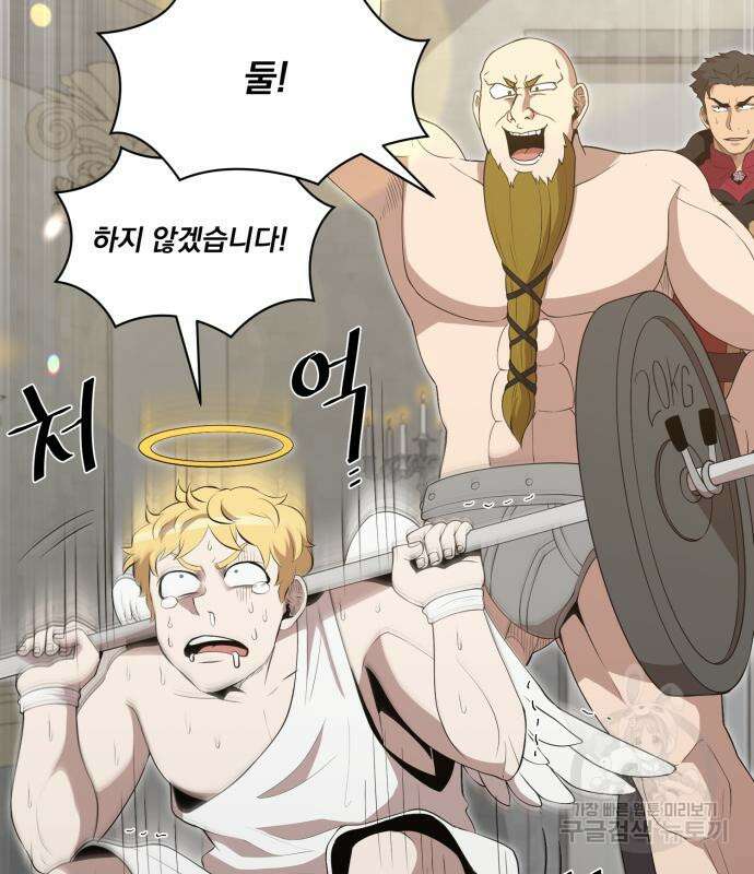 꽃만 키우는데 너무강함 174화 3