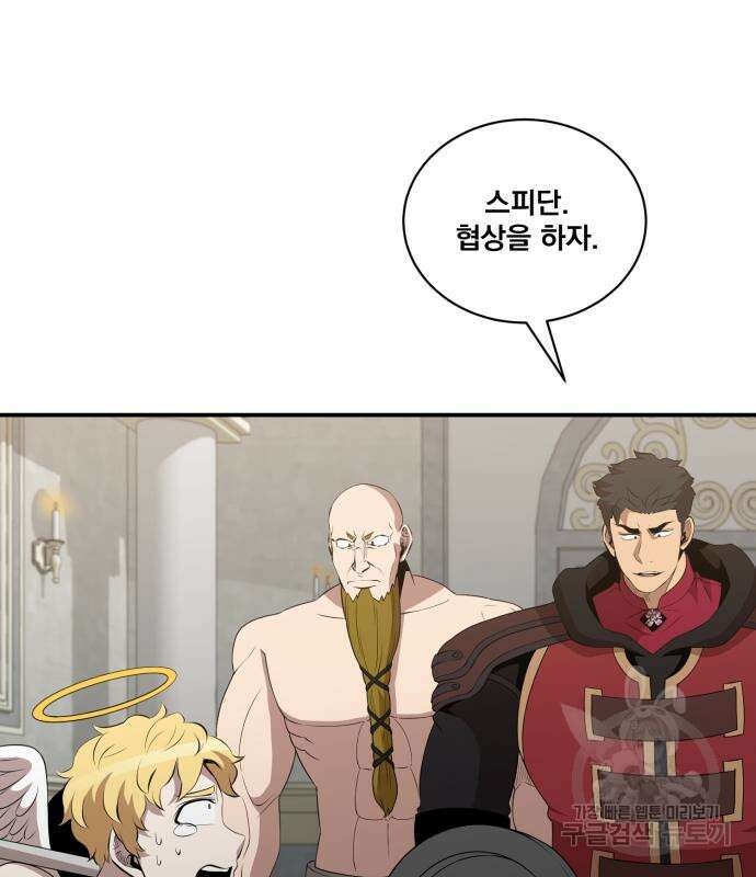 꽃만 키우는데 너무강함 174화 10