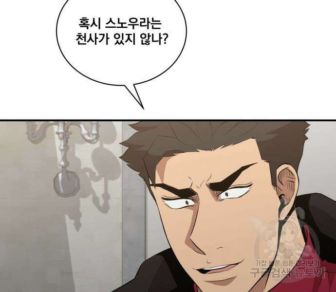 꽃만 키우는데 너무강함 174화 12