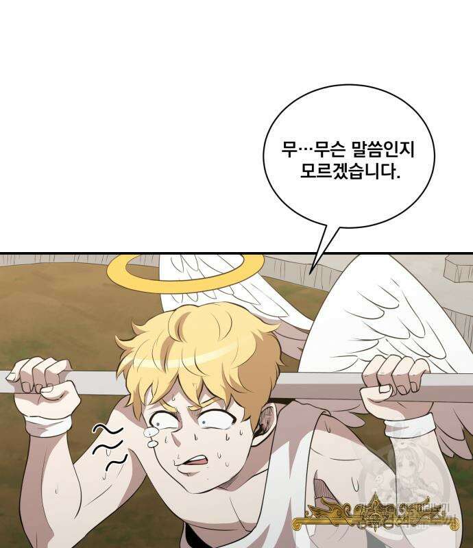 꽃만 키우는데 너무강함 174화 14