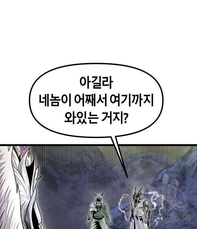 갓트 43화 20