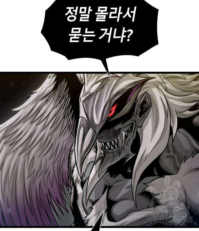 갓트 43화 22