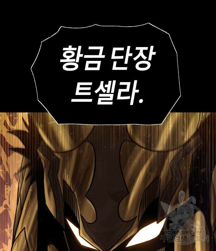 갓트 43화 32