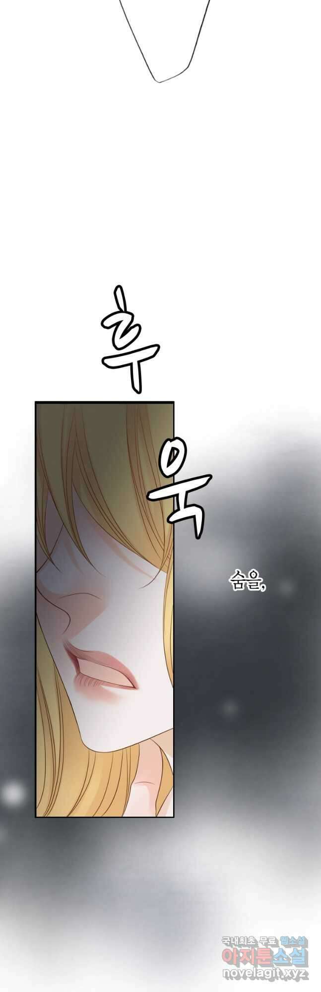 그녀, 비밀의 군주 132화 8