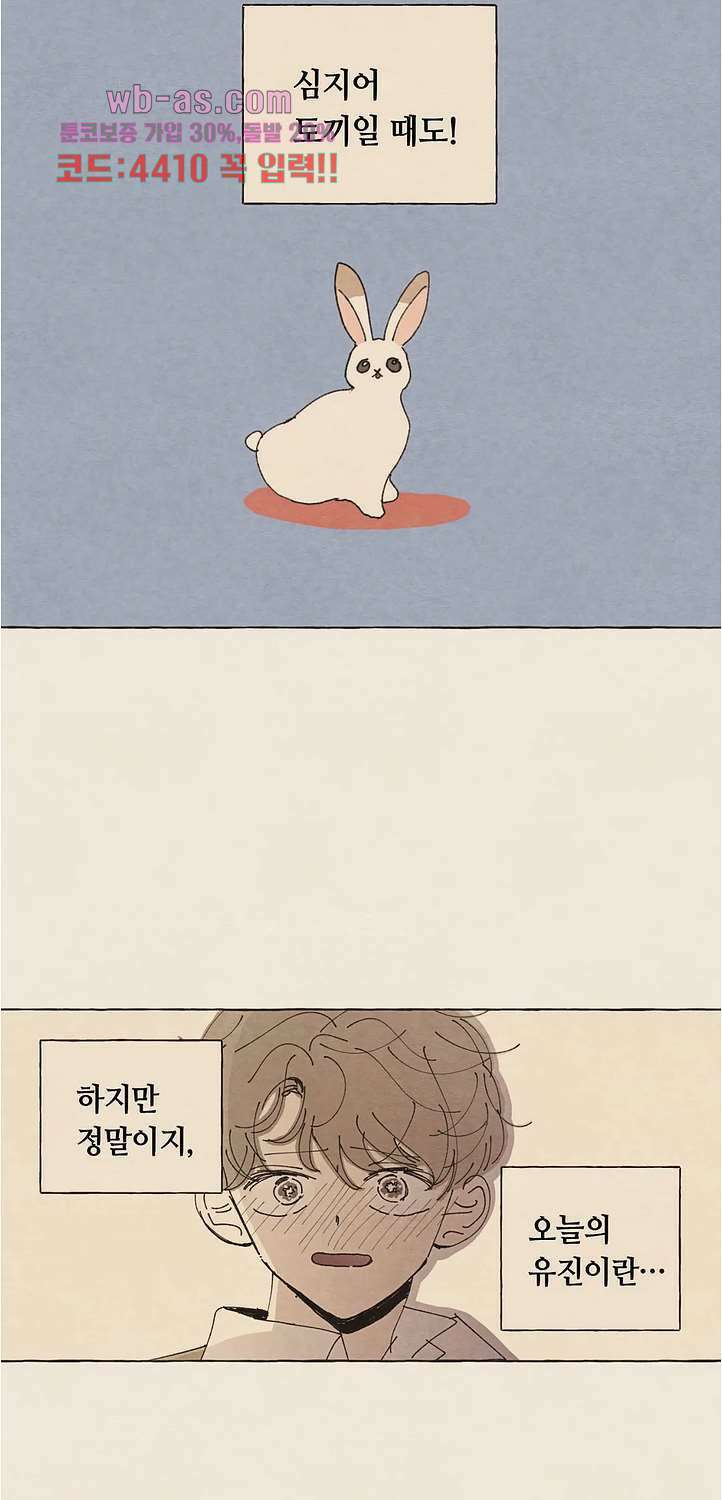 그들의 방주 15화 2
