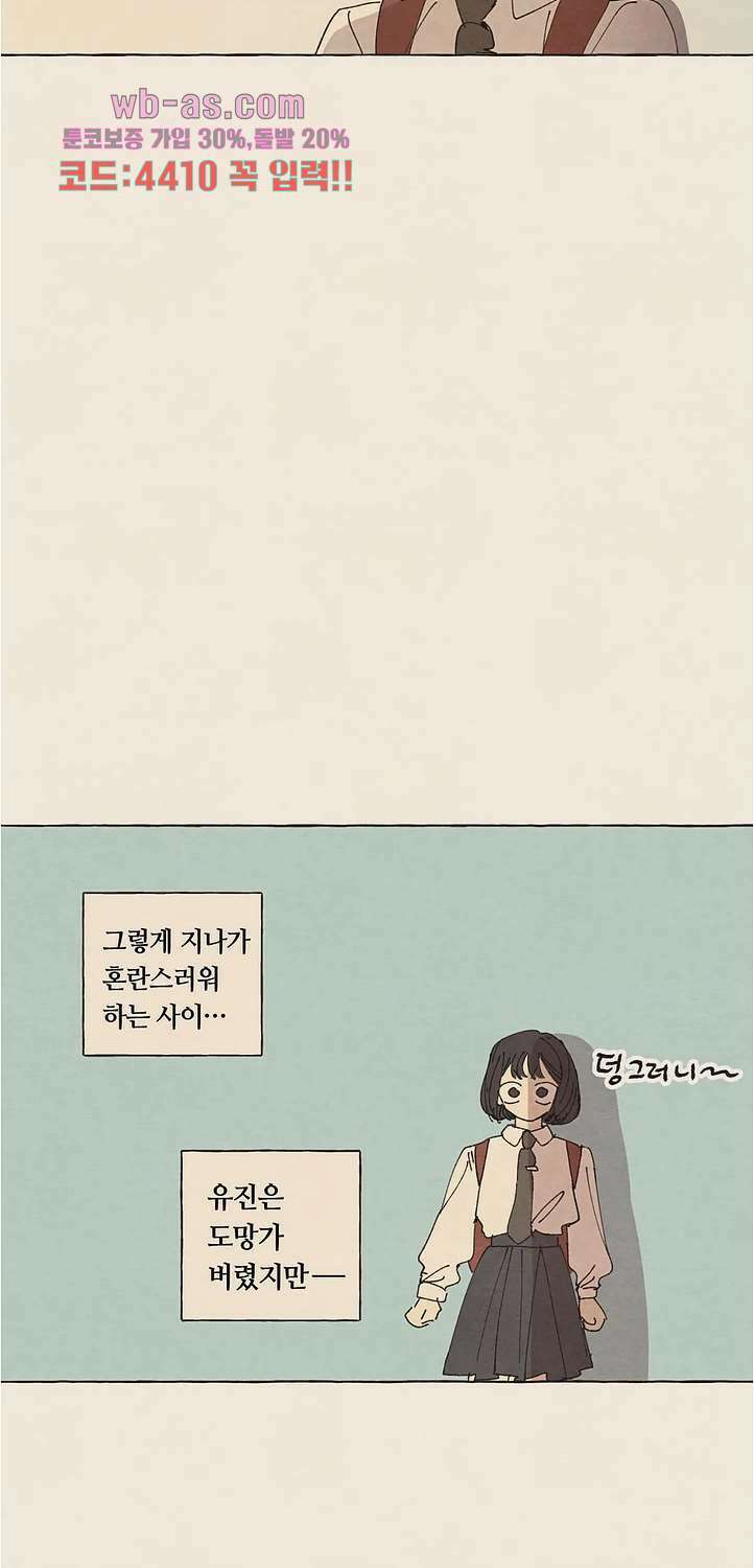 그들의 방주 15화 4