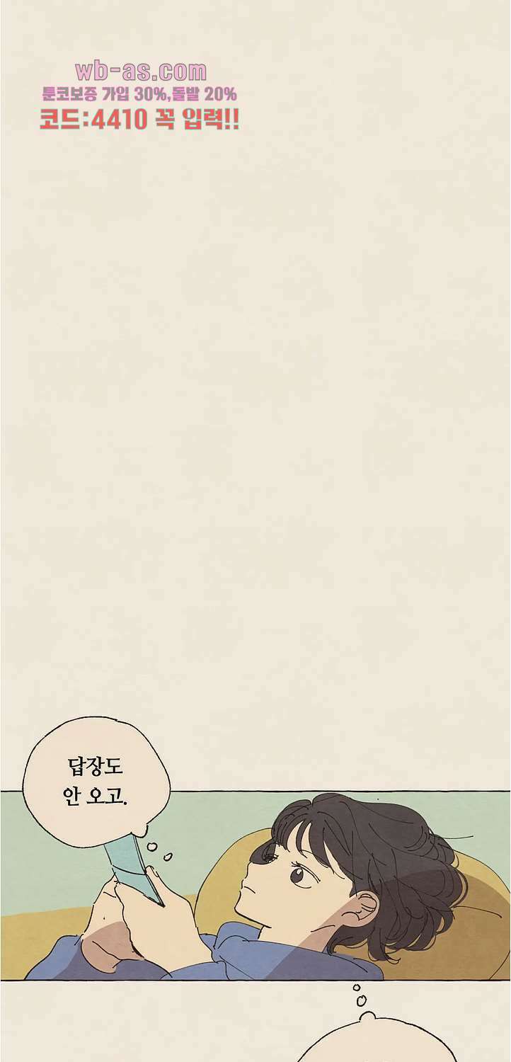 그들의 방주 15화 5