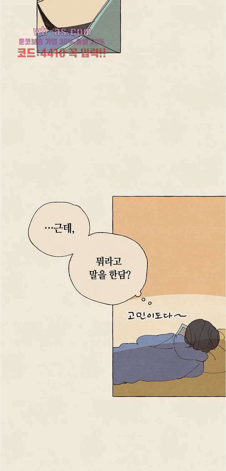 그들의 방주 15화 7