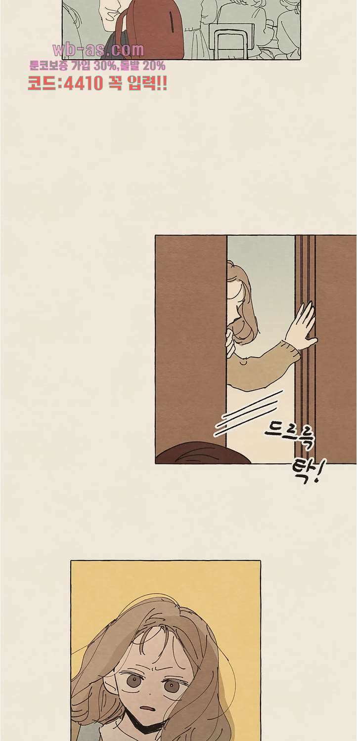 그들의 방주 15화 10