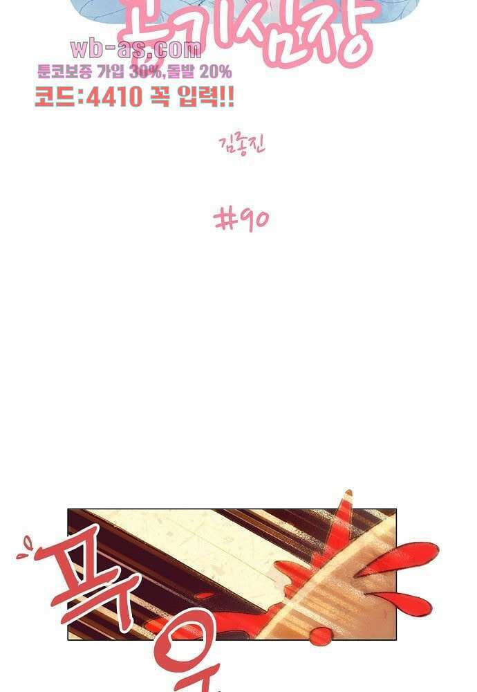 공기심장 90화 2