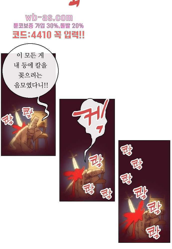 공기심장 90화 3