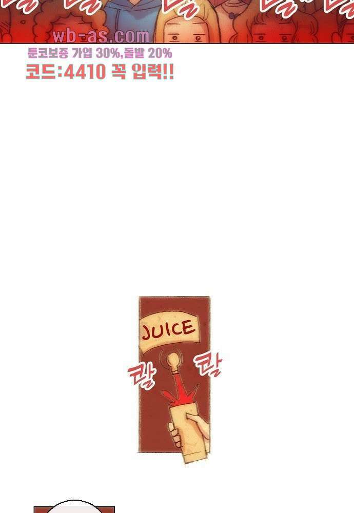공기심장 90화 5