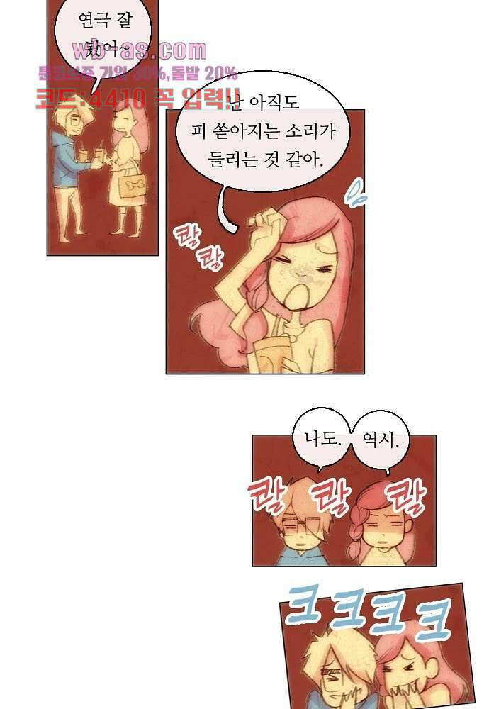 공기심장 90화 6