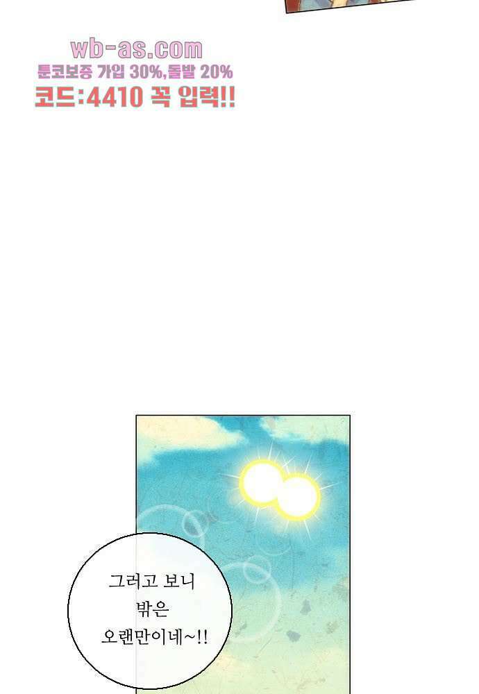 공기심장 90화 7