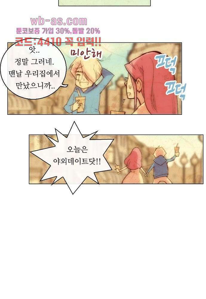 공기심장 90화 8