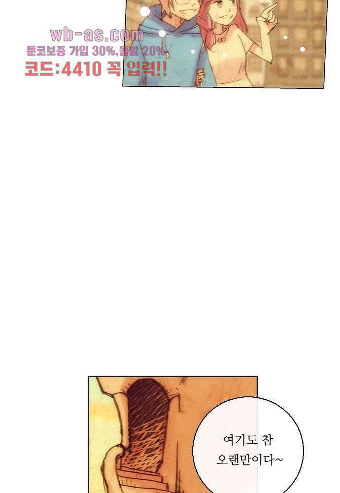 공기심장 90화 14