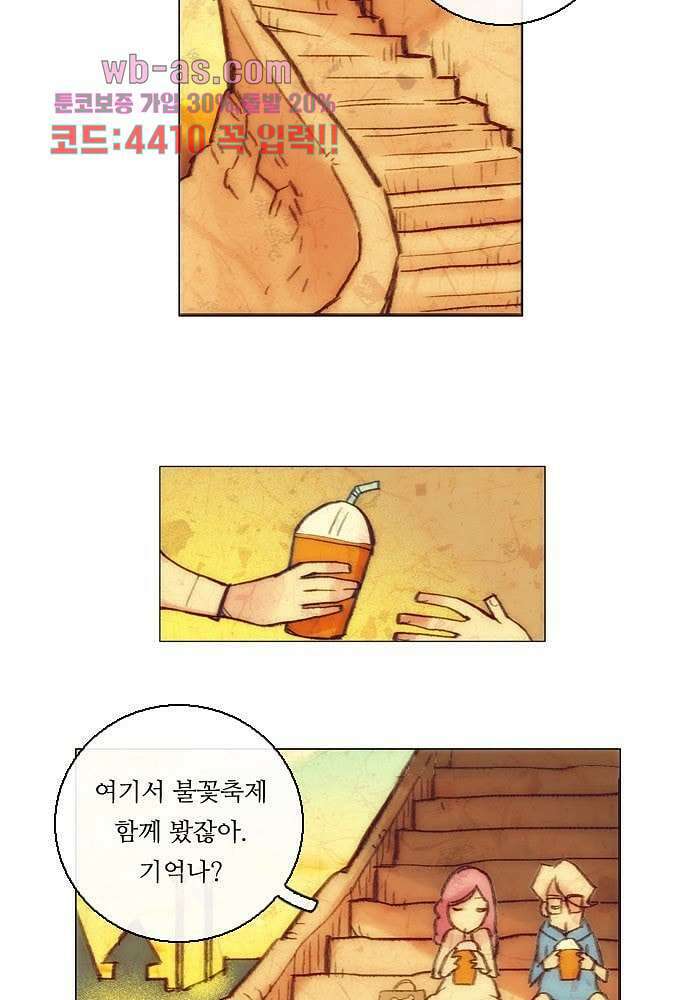 공기심장 90화 15