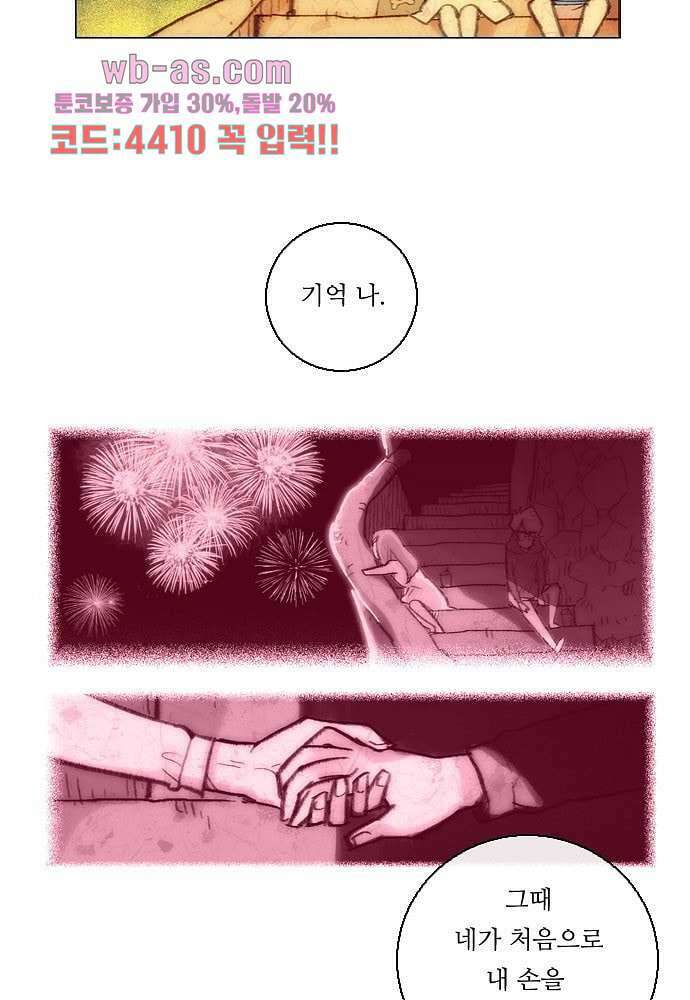 공기심장 90화 16