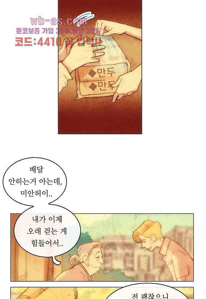 공기심장 90화 19