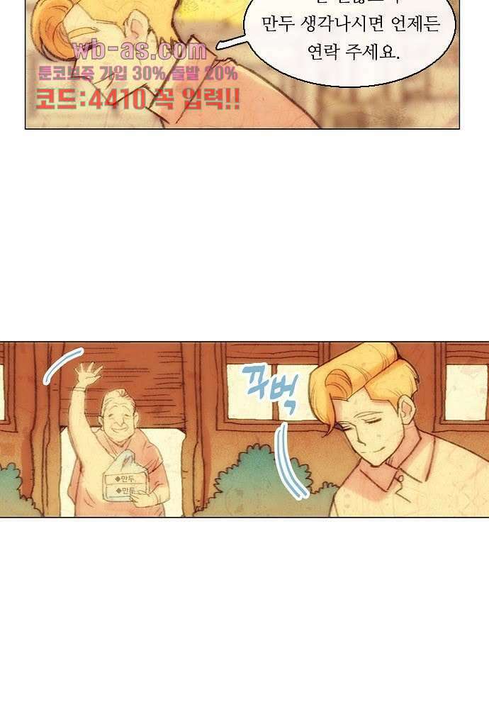 공기심장 90화 20