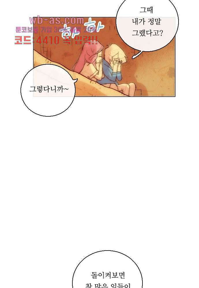 공기심장 90화 24