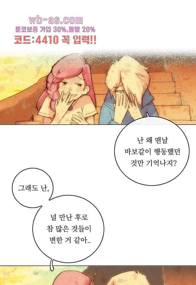 공기심장 90화 32