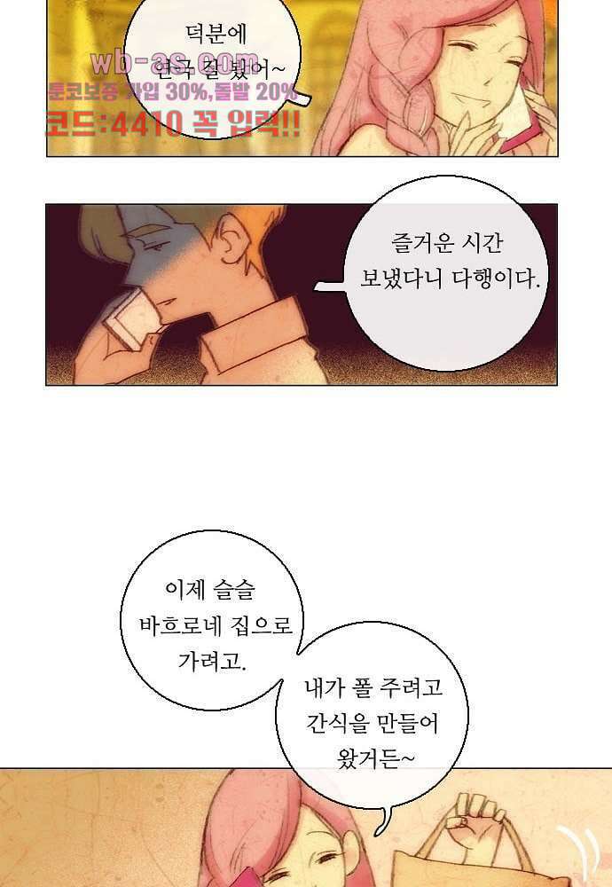 공기심장 90화 42