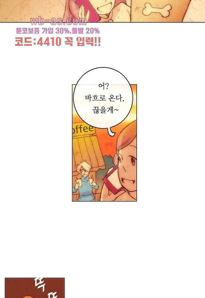공기심장 90화 43
