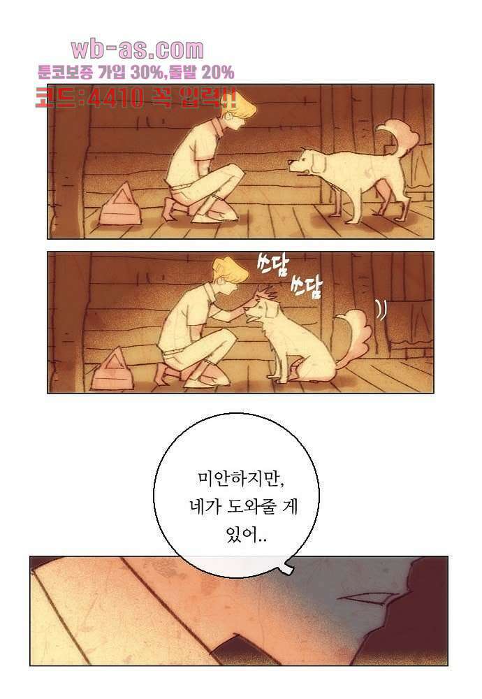 공기심장 90화 47