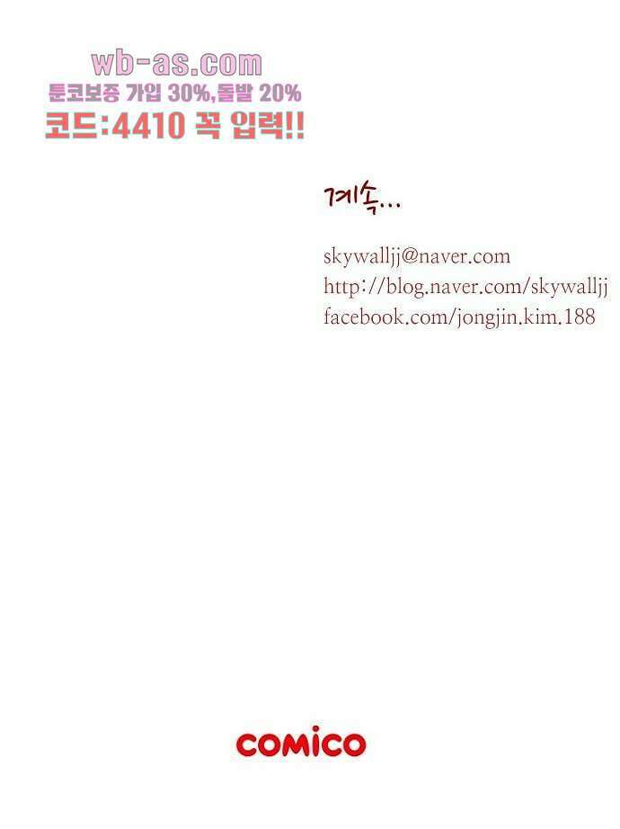 공기심장 90화 49