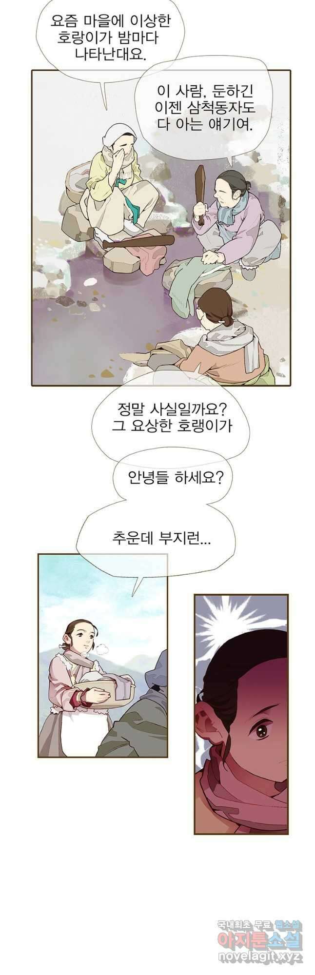 금빛도깨비 쿠비 19화 2