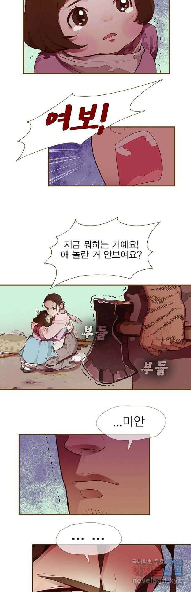 금빛도깨비 쿠비 19화 5
