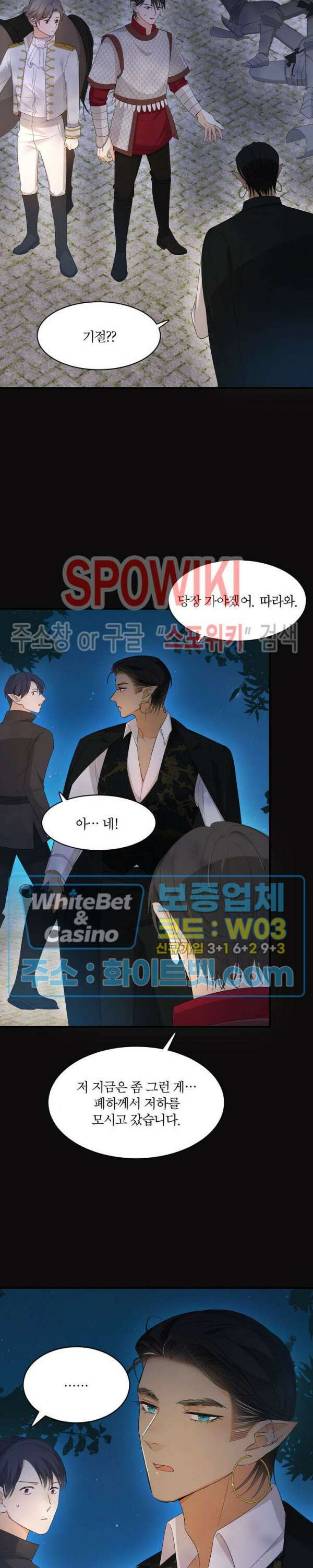 대공님에게 빠져버렸습니다 51화 7