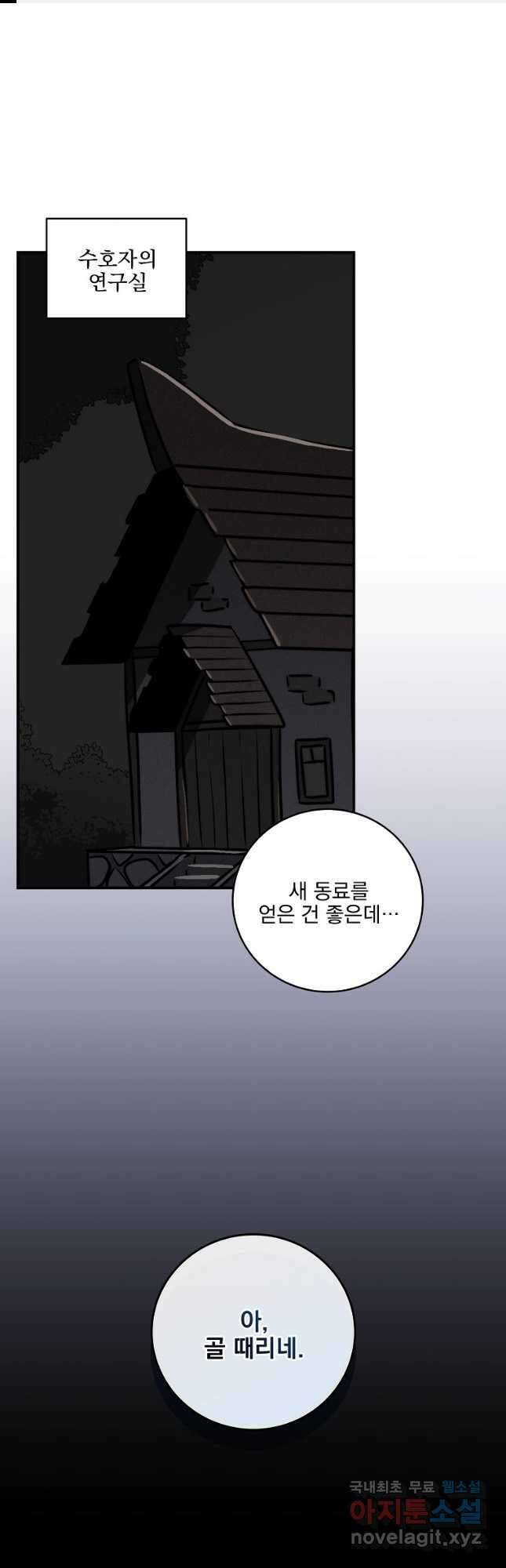 BJ대마도사 72화 1